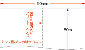 中島紙工 - ロールラベル - お薬手帳、薬袋に使用するロールラベル 